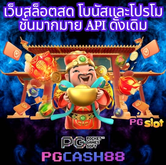 เกมส์สล็อต